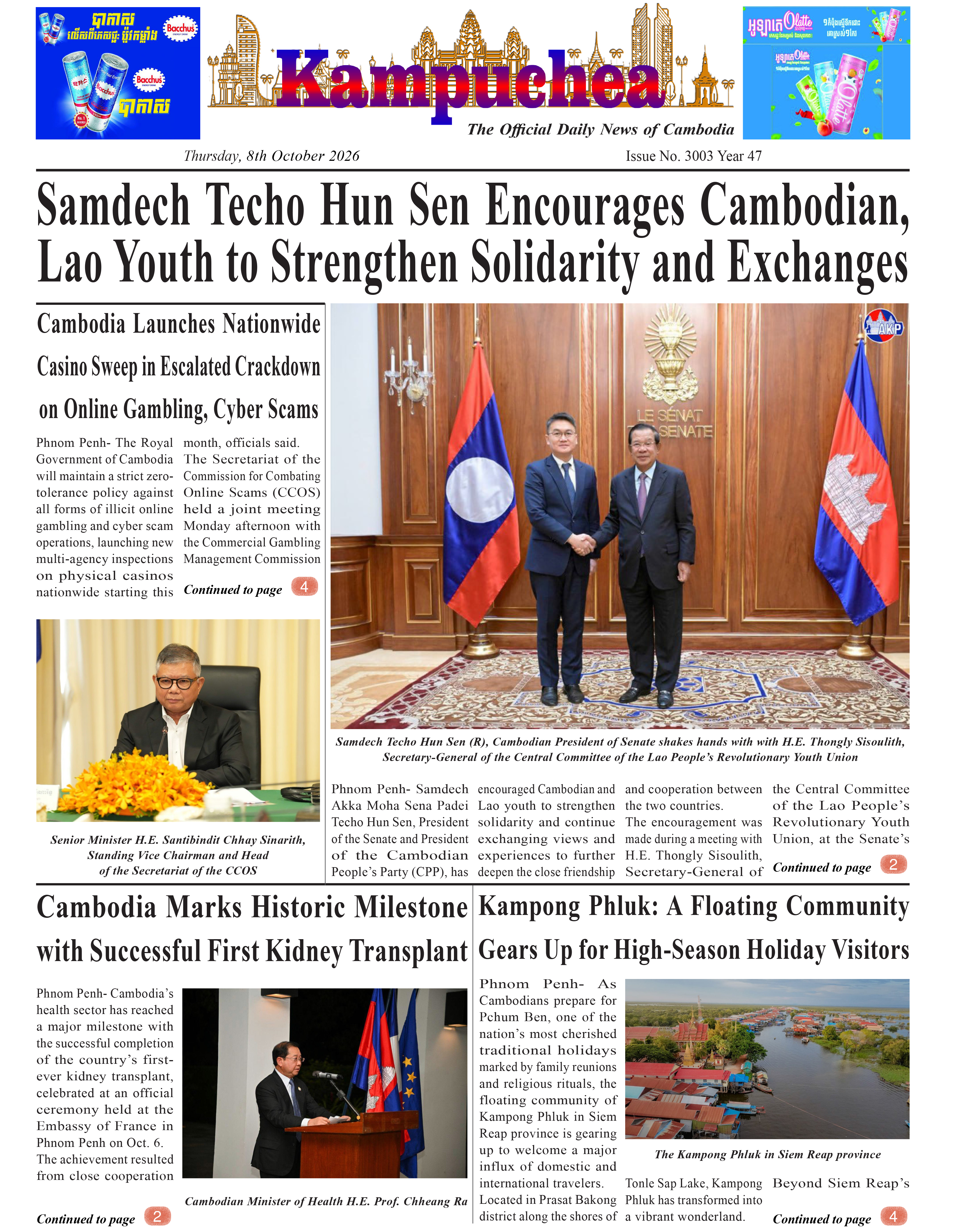 Kampuchea Newspaper on Thursday, October 08, 2026