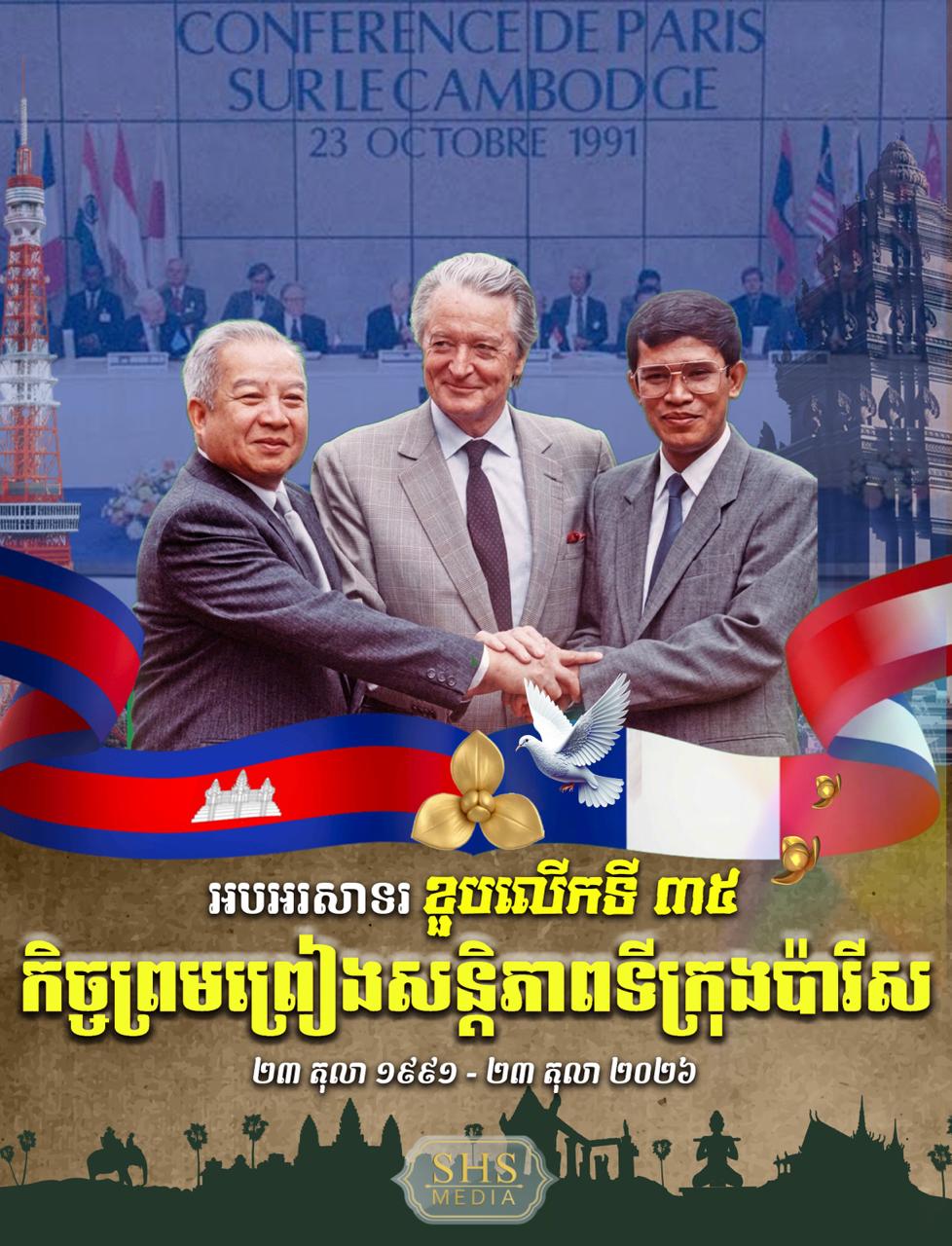 Cambodia Commemorates 35 Years of Paris Peace Agreements